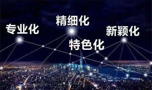 我(wǒ)(wǒ)公司入選2020年鄭州市“專精特新”中(zhōng)小(xiǎo)企業