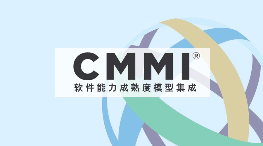 方和信息召開(kāi)CMMI3評估認證項目啓動會